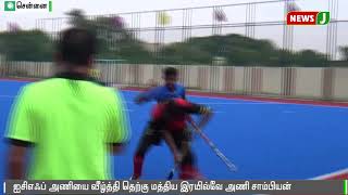 ரயில்வே அணிகளுக்கிடையேயான தேசிய அளவிலான ஹாக்கி போட்டி | Railway Hockey