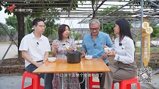 三宝扎煲瘦肉【我爱返寻味2024 精华版】