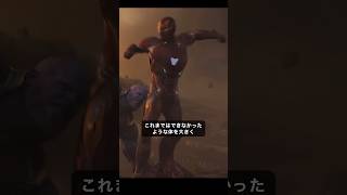 意外と忘れがちなアイアンマンのナノテクスーツで大きく変わった事 #marvel #アベンジャーズ #アメコミ