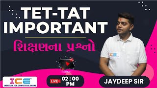 TET - TAT IMPORTANT શિક્ષણના પ્રશ્નો || શૈક્ષણિક મનોવિજ્ઞાનનું મહામંથન || JAYDEEP SIR || #Psychology