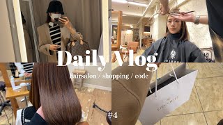 【vlog】社会人の休日🐩 | 美容院へ行く日💆🏻‍♀️| 美意識上がってデパコス爆買い💸