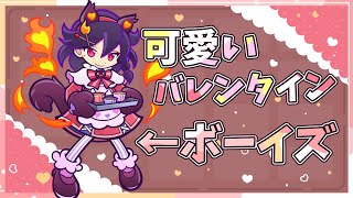 【ぷよクエ】バレンタインキャラのアンデルくん解説🍫ボーイズなのに可愛いね💖