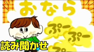 【森の絵本　 読み聞かせ】おならプープープー　字幕あり　赤ちゃん　動画　泣き止み