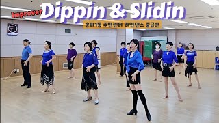 [송파1동 주민센터 라인댄스 중급반] Dippin \u0026 Slidin Line Dance || Improver || Demo