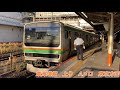 東海道線　茅ヶ崎駅　発車メロディー動画　希望の轍　aメロ•bメロ