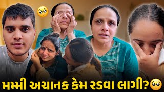 મમ્મી અચાનક રડવા લાગી એ પાછળની સ્ટોરી 🥺 - Aditya goswami - emotional vlog