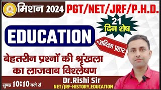 PGT/GIC/UGC-NET-JRF EDUCATION ||  PRACTICE CLASS || /BY RISHI SIR