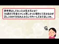 【有益スレ】5人に1人が年収200万以下…広がる収入格差と『思考停止』【ガルちゃんまとめ】