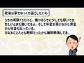 【有益スレ】5人に1人が年収200万以下…広がる収入格差と『思考停止』【ガルちゃんまとめ】