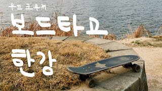 Cruiser board practice. day 1| 크루져 보드 연습 첫째 날 #shorts