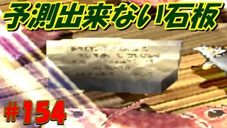 【ドラゴンクエストⅦ】#154 エンディングの最後に突如現れた石板 まさかの展開に主人公たちは何を思うのか