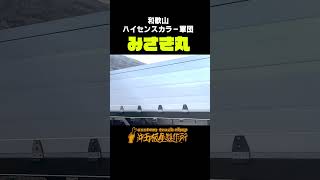 【沖田板金製作所】近日、みさき丸内装公開予定 #shorts