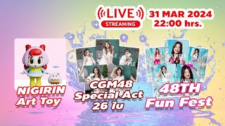 [LIVE🔴] เปิด Nigirin Art Toy + CGM48 Special Act 26 ใบ + Photoset 48TH Fun Fest