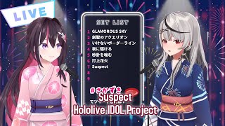 AZKi and Sakamata Chloe sings Suspect - Hololive IDOL Project