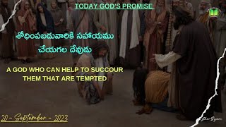 శోధింపబడువారికి సహాయము చేయగల దేవుడు | Today God's Promise | 20.09.2023