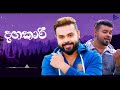 dagakari dangakari දගකාරි milindha sadaruwan new song dagakari new song music hit