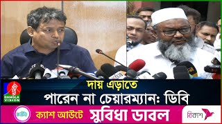 স্ত্রীর অপরাধের দায় নিতে অস্বীকৃতি কারিগরি শিক্ষাবোর্ড চেয়ারম্যানের