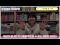 유진쌤의 책책책 102. 남산골 두 기자 고학년 추천