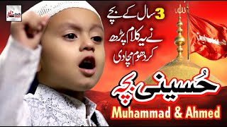 New Muharram Manqabat 2019 - 3 Saal Ka Bacha - Hussaini Bacha - Muhammad & Ahmed - Hi-Tech Islamic