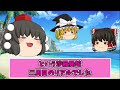 【ゆっくり実況】当然の2周目！fc版「沙羅曼蛇」ファミコン ゆっくり レトロゲーム