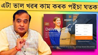 আপোনালোকে যদি কৰিব বিচাৰে এটা Part Time Job তেন্তে আপোনালোকৰ বাবে এটা ভাল খবৰ ।। Aapun News