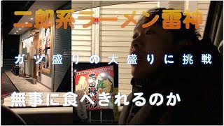 （和歌山ラーメン）二郎系ラーメン、デカ盛りに挑戦