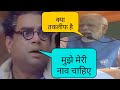 Modi Vs Paresh Rawal Comedy