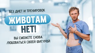 Марафон, который решит ваши проблемы с выпирающим животом!