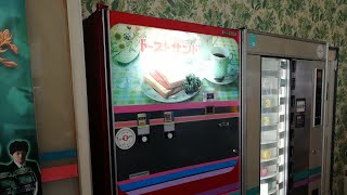 レトロなトーストサンド自販機でトーストサンドを購入してみた