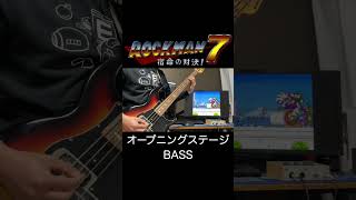 Mega Man 7 / Opening Stage #shorts #bass #megaman #retrogames