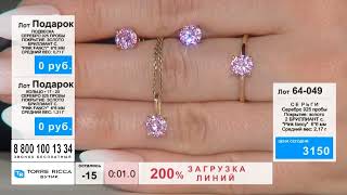 Розовые бриллианты Pink fancy