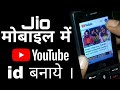 jio phone me gmail account kaise banaye | how to create a gmail id in jio phone