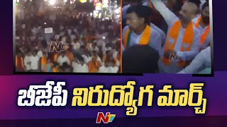 BJP Nirudyoga March in Warangal Against TSPSC Paper Leak | Bandi Sanjay | Ntv