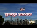 এই পৃথিবী ছাড়িয়ে অন্য কোন বিশ্ব কি আছে another world hoopwatch bangladesh