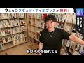 【daigo おすすめ本】【セルフコンパッション】インスタなんてフィルターの世界です。しない方がいいですよ。他人と比べてしまうあなたへ。　切り抜き