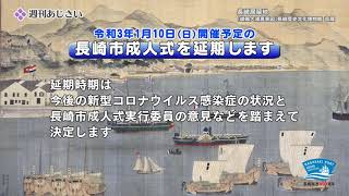 週刊あじさい(お知らせ) 令和2年12月4週目