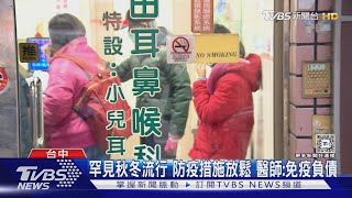 腸病毒肆虐 5歲女童雙手腳 慘變「紅豆冰」｜TVBS新聞 @TVBSNEWS01