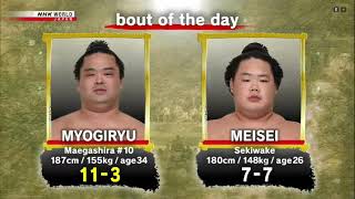 September 2021 Grand Sumo Tournament, Final Day 15, MYOGIRYU vs MEISEI.