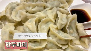 How to make dumplings simple.