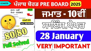 PSEB Class 10th Science Paper Pre board 2025 / With Solution / 10th Class science #pseb