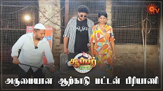 அவரை பிரியாணி செய்ய விடுங்கய்யா! | Super Samayal - Best Moments | Sun TV