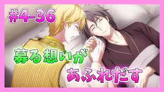 【アイナナ】４部解禁を待ち望んだ男の初見実況プレイ Part36