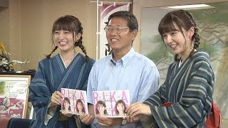 松阪市行政情報番組VOL.1203 人気双子モデル・りかりこが表敬訪問