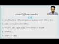 හරියට ලියුම් ලියන්නෙ මෙහෙමයි this is how to write a letter රාජකාරී ලිපි පෞද්ගලික ලිපි