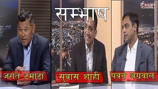 Sambhash - Interview with Subash Shahi , Pawan Agrawal \u0026 Jagat Tamata - 2074 - 11 - 14