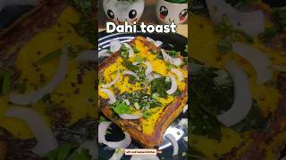 Dahi toast recipe #dahi #toast #viral #breakfast #brunch  #shorts