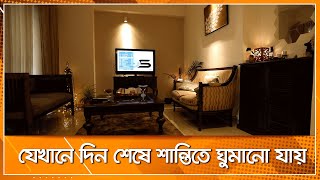 যেখানে দিন শেষে শান্তিতে ঘুমানো যায় | আমার ঘর | Amar Ghor | Nexus Television