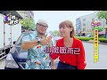 43集完整版【台南麻豆古早味 府城第一名啦】【星奇網食】