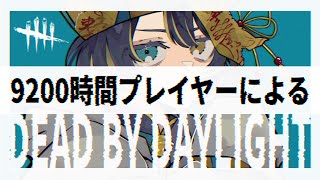 《LIVE》本日もサバイバーメインです！配信画面イメチェンしました✨【デッドバイデイライト / DBD #240】