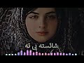 der shaista ye ta ma jorawa zan akbar shah nikzad new pashto song 2023 shaista ye ta